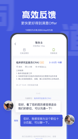 医脉同道APP