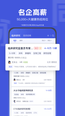 医脉同道APP