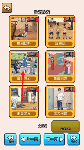爆笑侦探社 第3张图