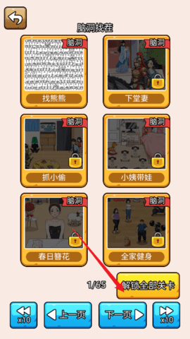 爆笑侦探社 第1张图