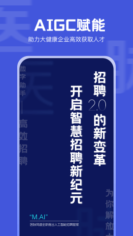 医脉同道APP