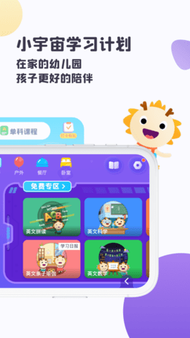 虫洞启蒙APP