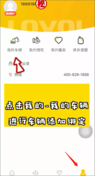 智能雷沃 第2张图