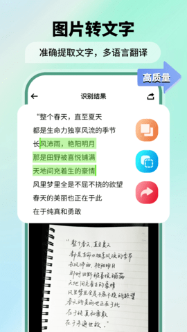 极速扫描仪APP