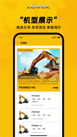 智能雷沃APP
