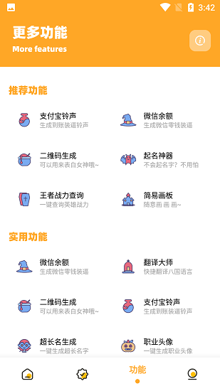 小也画质大师游戏
