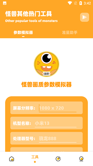 小也画质大师游戏