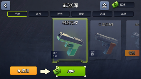 极限挑战疯狂特工游戏