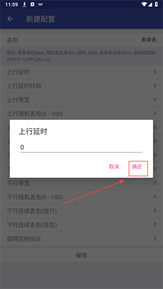 北辞弱网2024 第4张图