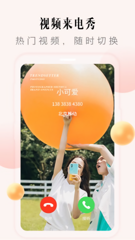 多彩铃声APP