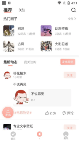 多彩铃声 第2张图