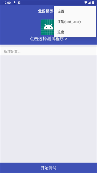 北辞弱网2024 第1张图