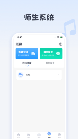 钢琴巴士appAPP