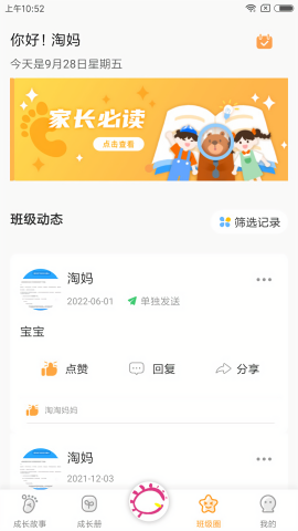 宝贝启步appAPP