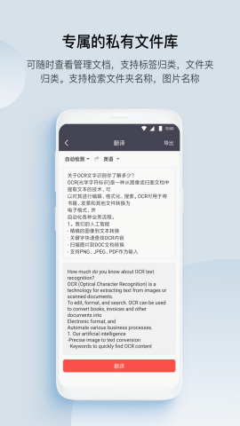 GK扫描仪APP