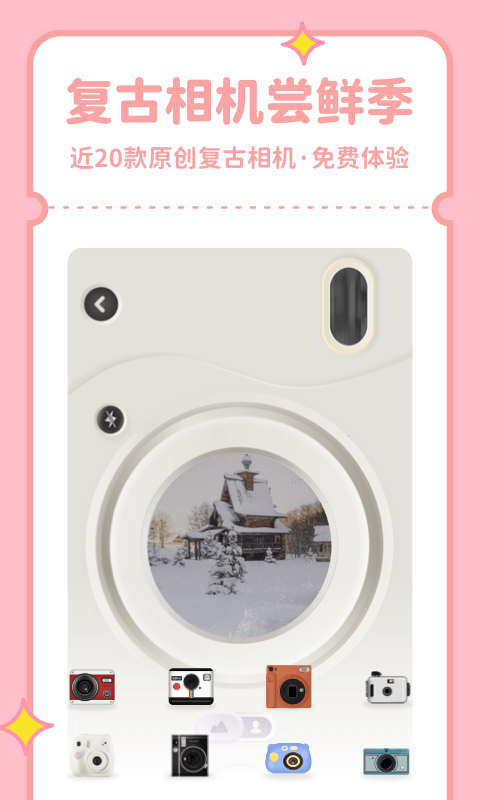 拼图鸭相机 第2张图