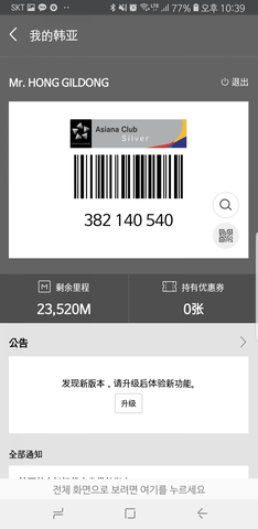韩亚航空 第2张图