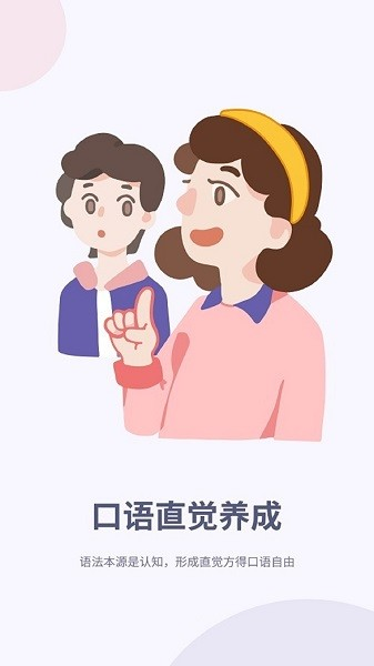 听典英语 第3张图