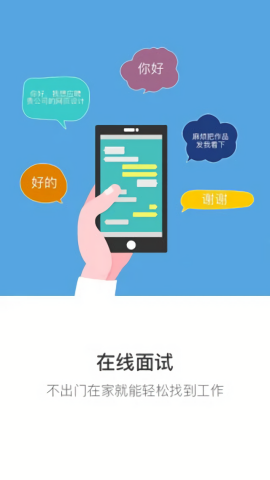 长沙直聘APP