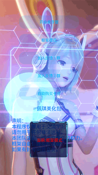 佩琪美化包最新游戏
