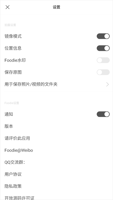 Foodie软件 第5张图