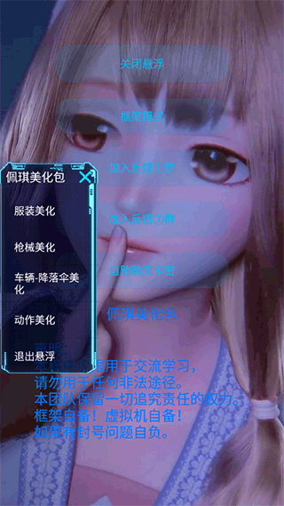 佩琪美化包最新 第3张图