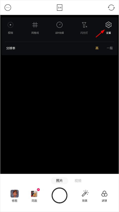Foodie软件 第4张图