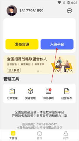 危司机 第1张图