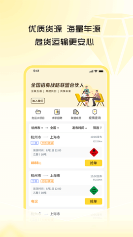 危司机 第4张图