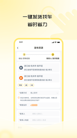 危司机APP
