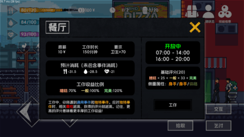 流浪者2游戏