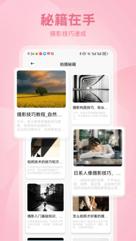 Zalo相机 第2张图
