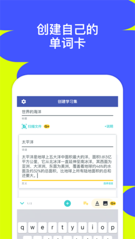 quizlet安卓版 第8张图