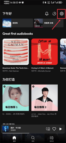 spotify安卓版 第1张图