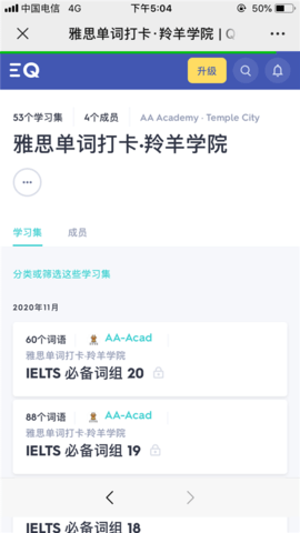 quizlet安卓版 第6张图