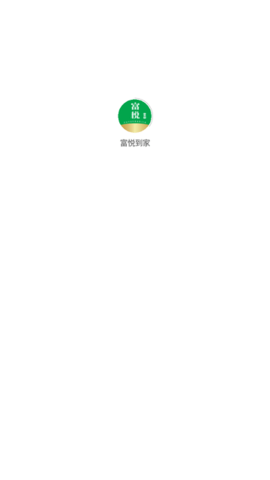 富悦到家APP