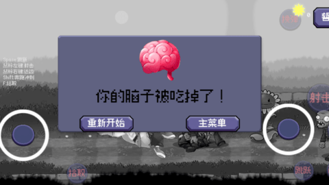 戴夫大战僵尸重制版(DaveRush) 第7张图
