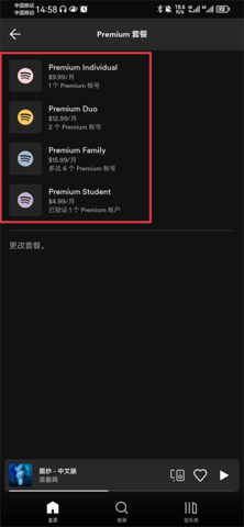spotify安卓版 第4张图