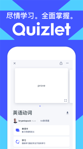quizlet安卓版APP