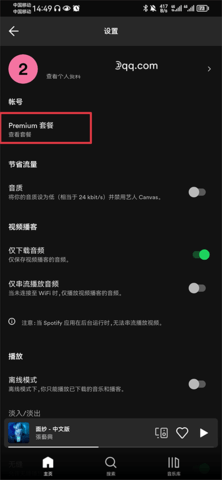 spotify安卓版 第2张图