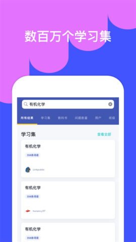 quizlet安卓版 第1张图