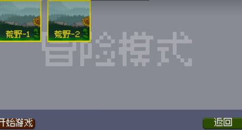 戴夫大战僵尸重制版(DaveRush) 第6张图