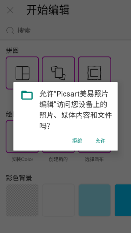 美易painter软件 第2张图