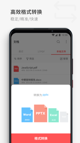 pdf阅读器免费版APP