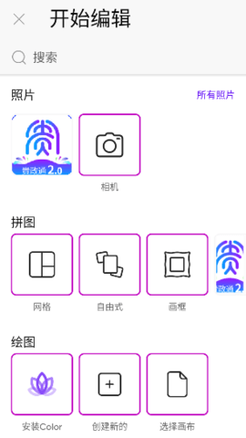 美易painter软件 第3张图