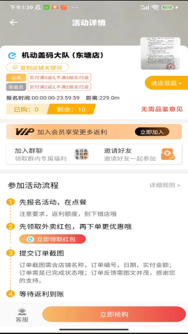 餐大大APP