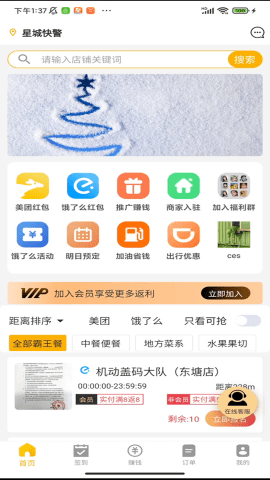 餐大大APP