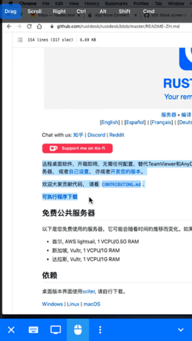 rustdesk安卓APP