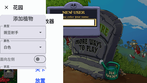植物大战僵尸黑西游版游戏