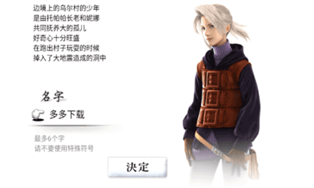 最终幻想3 第5张图
